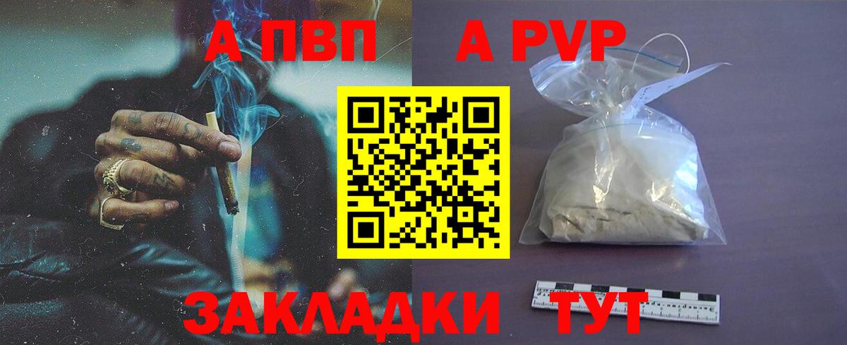 Alpha PVP СК Ефремов