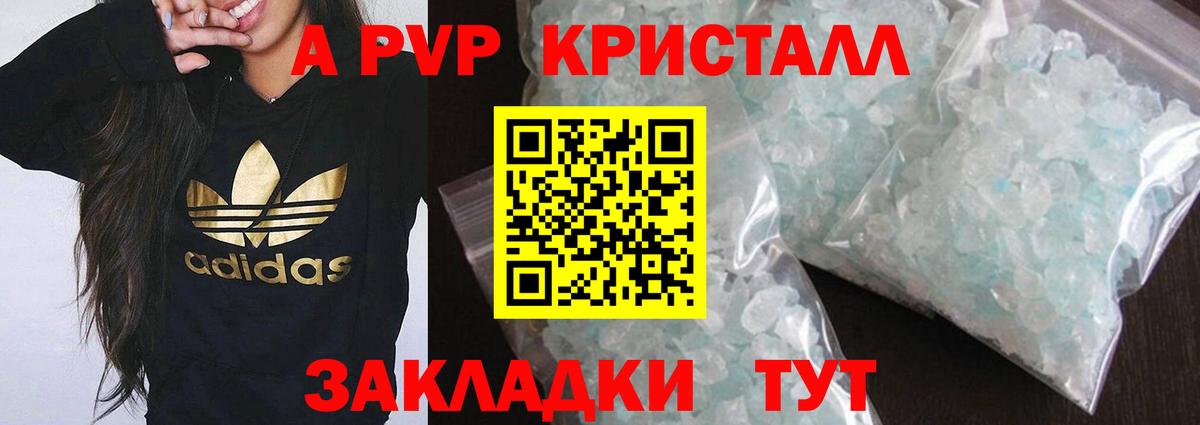 А ПВП Соль  A PVP мука  Ефремов  Вход с VPN  А ПВП Соль 