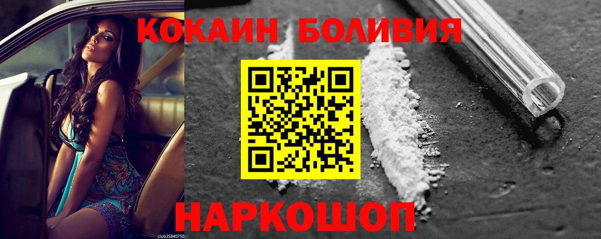 COCAIN FishScale  COCAIN Колумбийский  Ефремов  Вход с VPN 