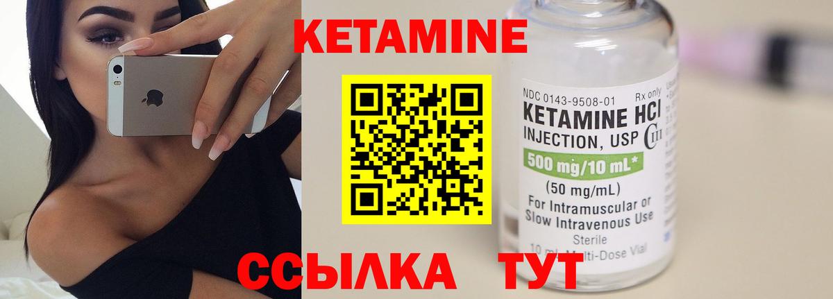 Ефремов  КЕТАМИН VHQ  Вход с VPN 