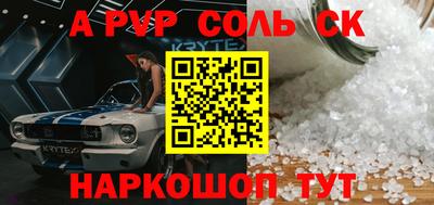 ALPHA-PVP Лесосибирск