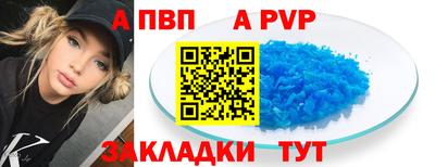 ALPHA-PVP Лесосибирск