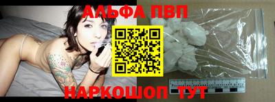 ALPHA-PVP Лесосибирск