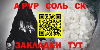 ALPHA-PVP Лесосибирск