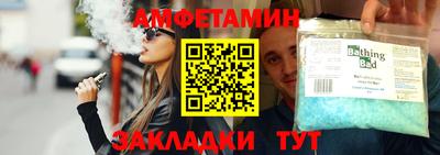 амфетамин Ливны