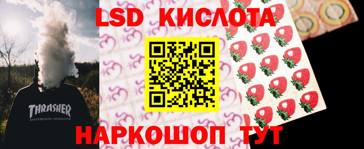 ЛСД экстази ecstasy Ефремов