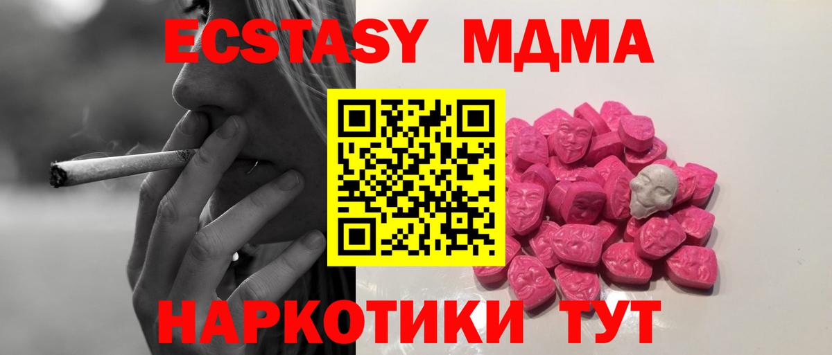 MDMA Molly  МДМА Molly  Вход с VPN  Ефремов 