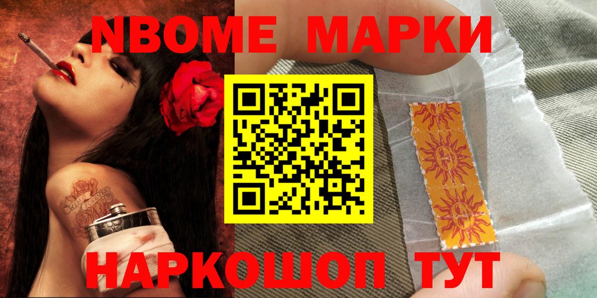 Марки 25I-NBOMe 1,8мг  Вход с VPN  Ефремов 