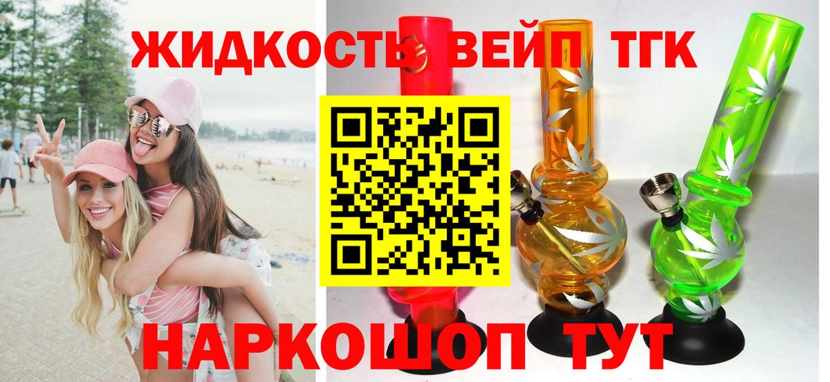 Дистиллят ТГК гашишное масло  Вход с VPN  Ефремов 